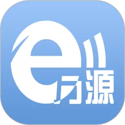 e万源手机版