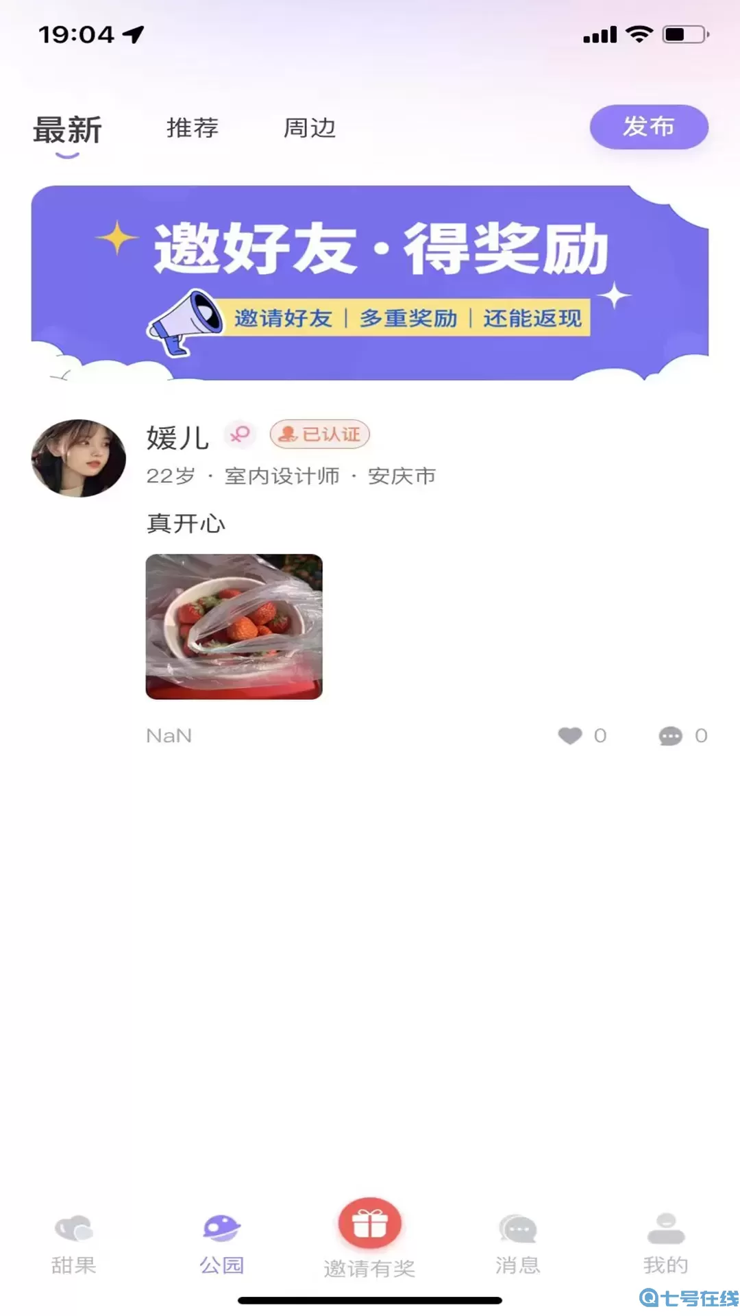 甜果公园下载安装免费