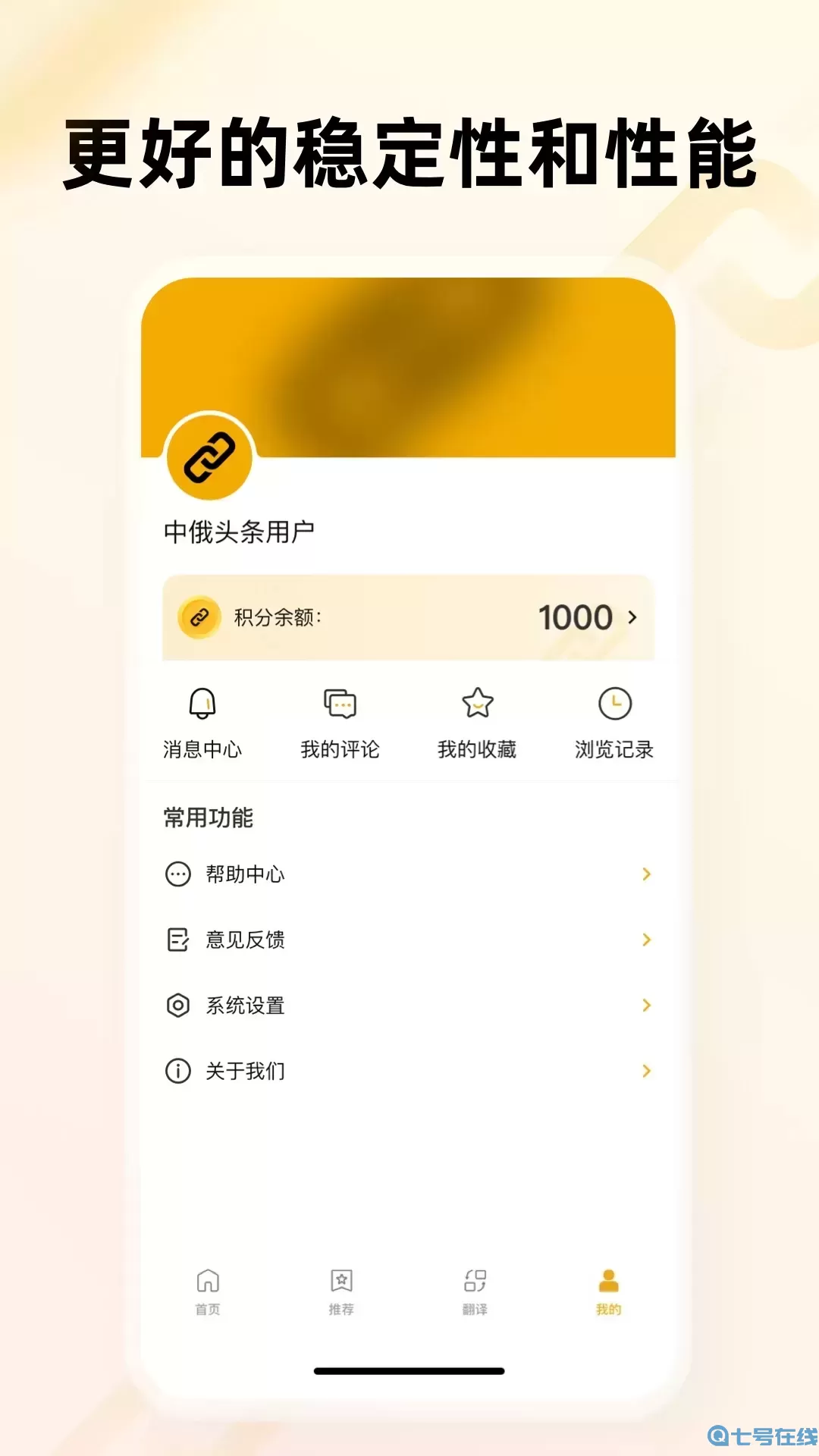 中俄头条官网版app