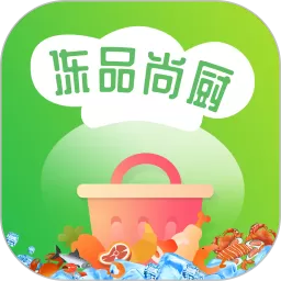 冻品尚厨下载app