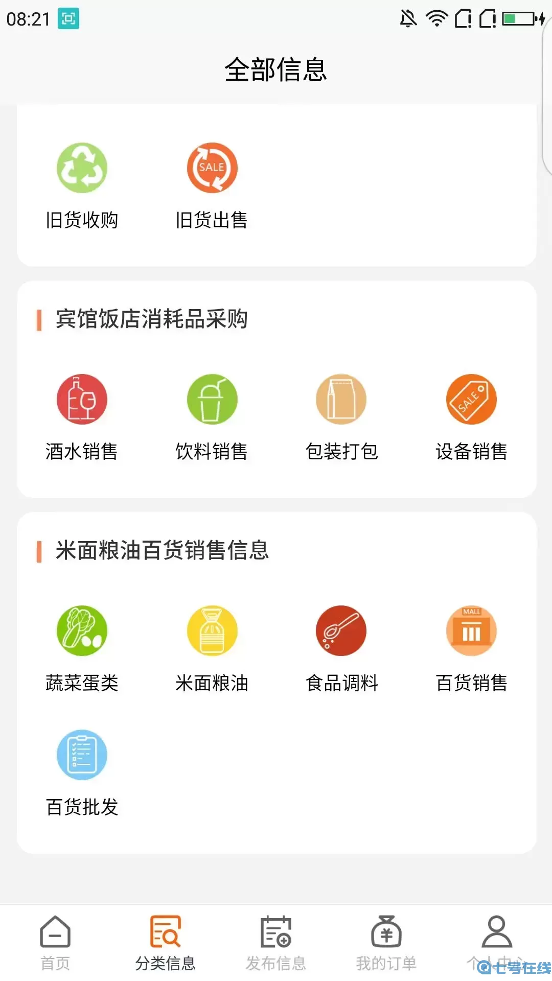 鱼腥草官网版app