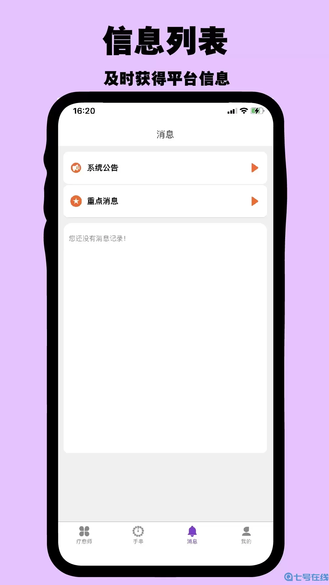 繁花之路下载app