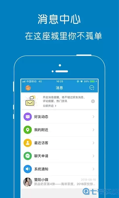 暨阳网下载app