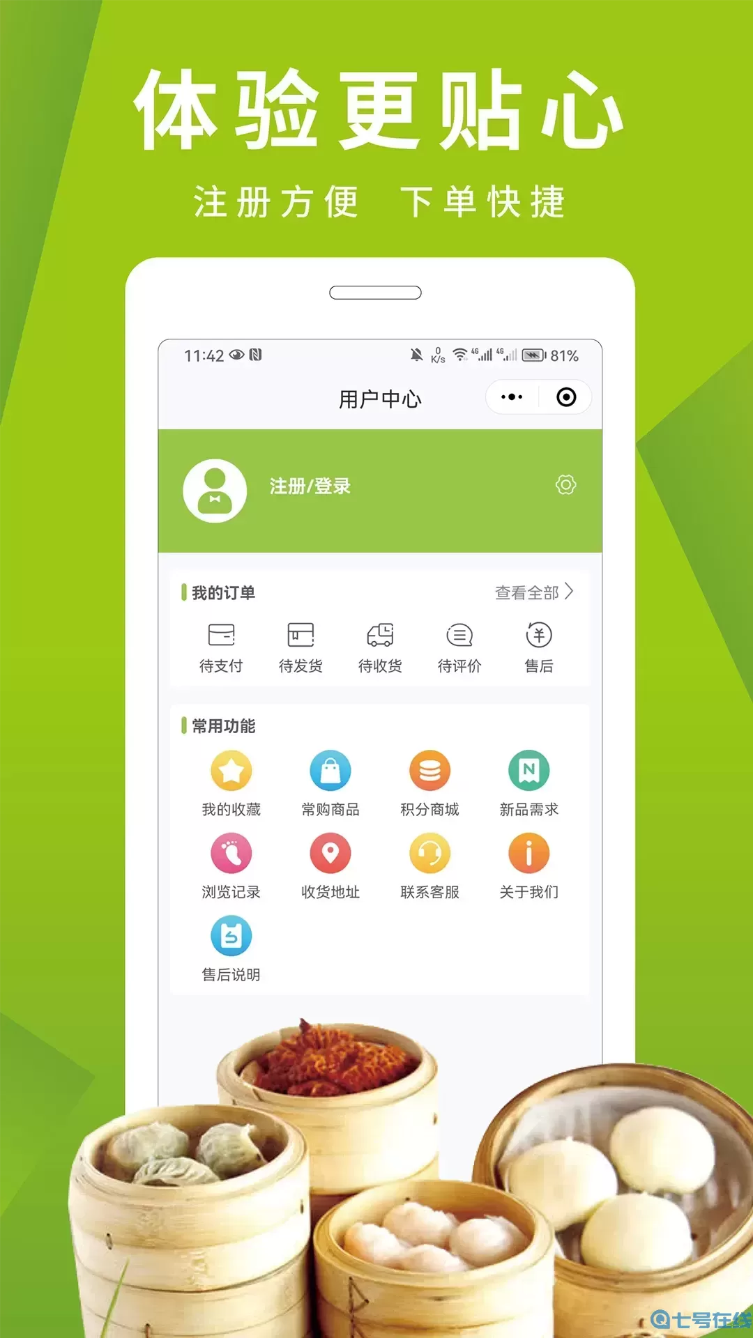餐鸟食材app最新版