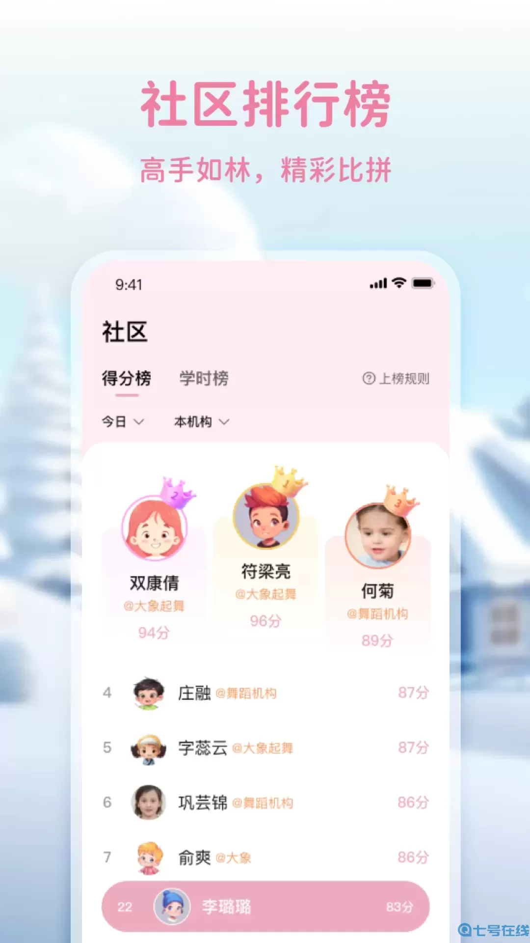 大象起舞下载app