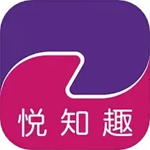 悦知趣下载app