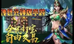 传奇世界手游后期角色