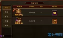 传奇世界手游冲级攻略