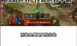 传奇世界手游身上的光