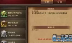 传奇世界手游升级指南