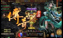 传奇世界手游太清不爆