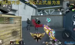 穿越火线手游战队宣言