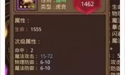 传奇世界手游命星表