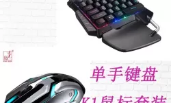 穿越火线手游小键盘