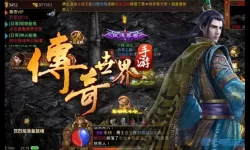 传奇世界手游暴击概率