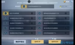 穿越火线手游怎么觉醒