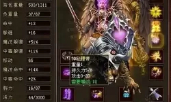 传奇世界手游极品