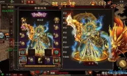 传奇世界手游成就属性