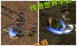 传奇世界手游安装不了