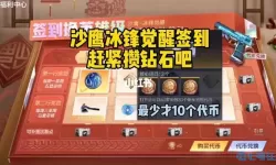 穿越火线手游在哪签到