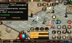 传奇世界手游灵识技能