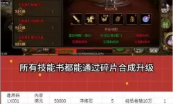 传奇世界手游 重力