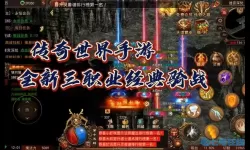 传奇世界手游满级多少