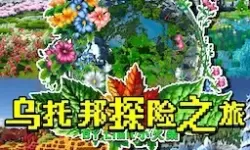 传奇世界手游漏洞群