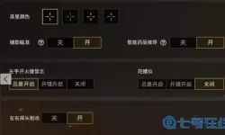 穿越火线手游压枪技巧