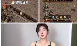 传奇世界手游角色发光