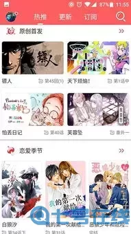 日本漫画app推荐平台下载