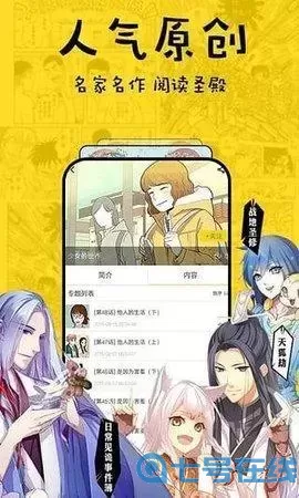 漫画在线观看正版下载