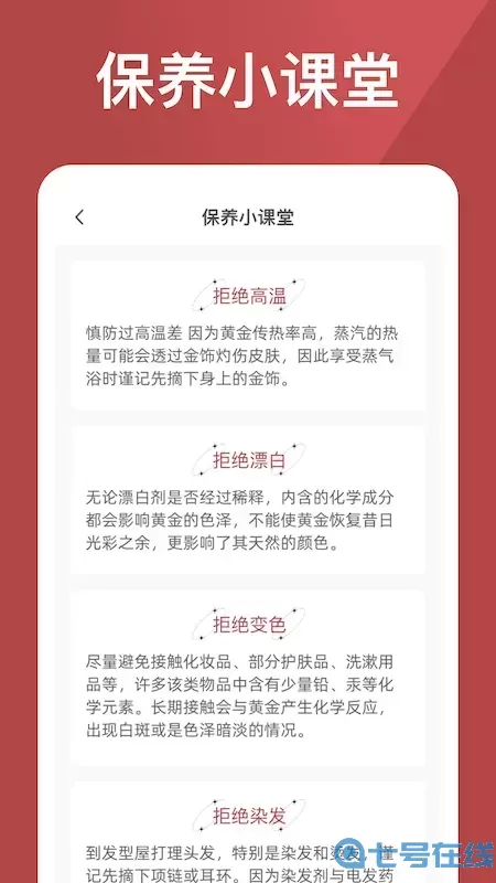 福运小金豆官网版手机版