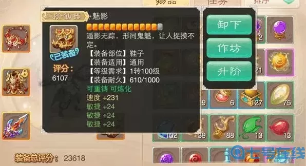 大话手游负敏鞋几率