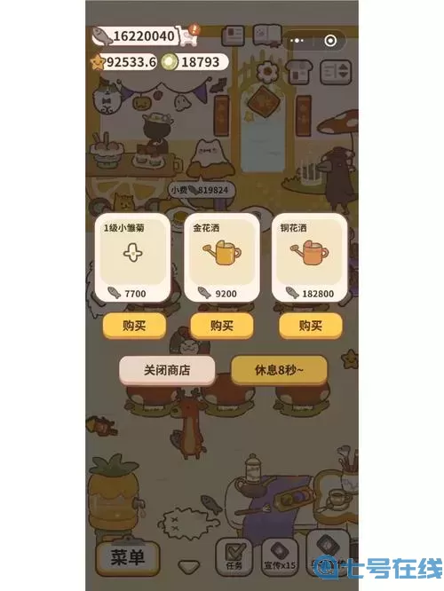 大话手游黑心商人攻略