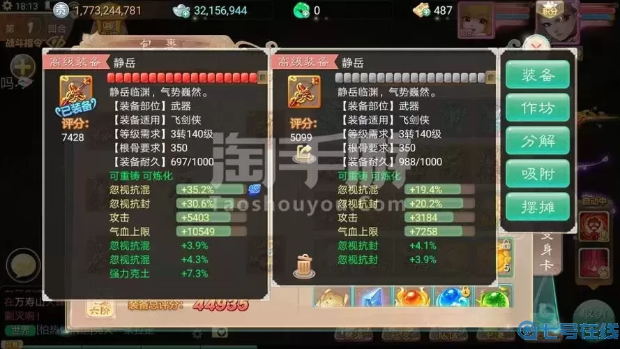 大话手游改密码