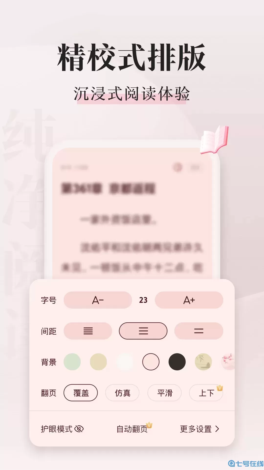 喵爪小说下载app