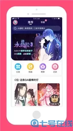 偷窥漫画平台下载