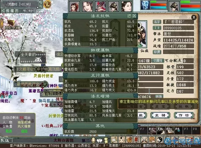 大话手游忽视和强克