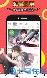 四格漫画怎么画最新版本下载