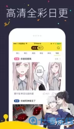 影子行动漫画官网版旧版本