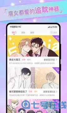 天才仙医漫画下载最新版本