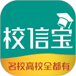 校信宝下载官网版