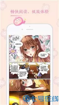 艳艳漫画官网版最新