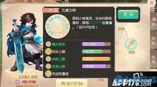 大话手游负敏男仙攻略