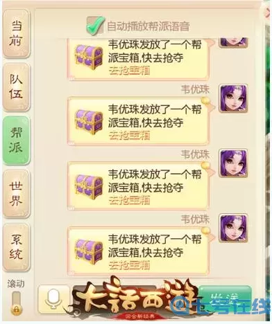 大话手游红包上线