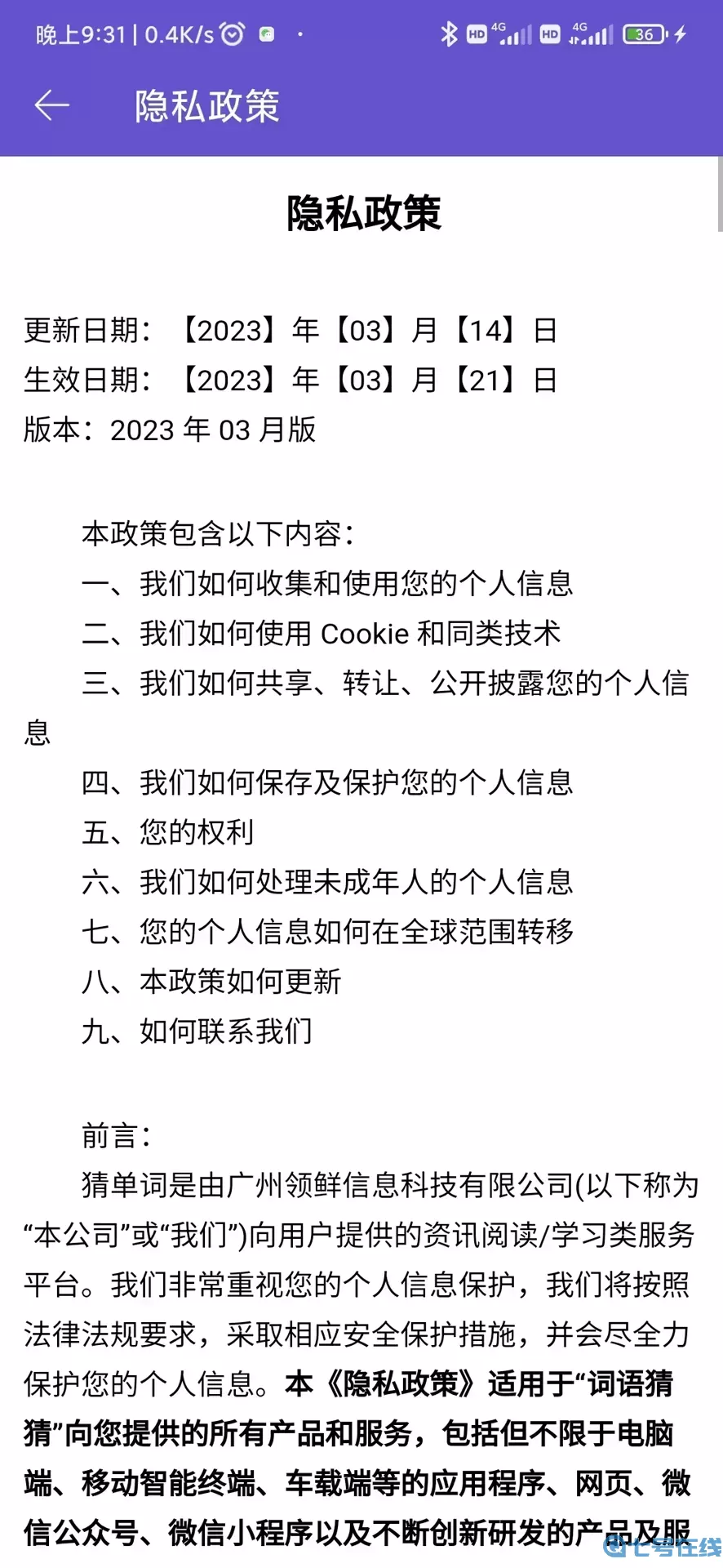 猜单词安卓下载