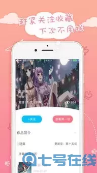 漫画内衣官网版app