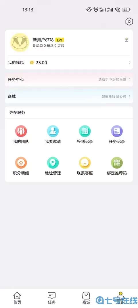 科享购官网版最新