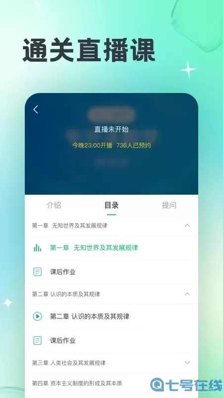 成人高考宝典官网版旧版本